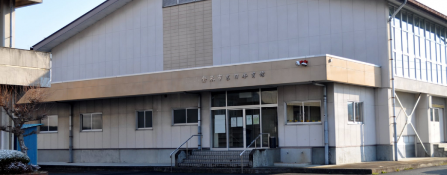 吉田体育館